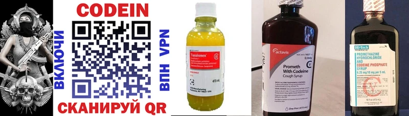 Codein Purple Drank  Купить  Сураж 