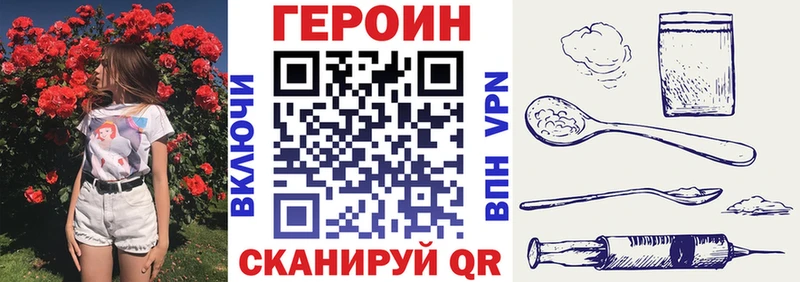 Героин Heroin  Купить где  Сураж 